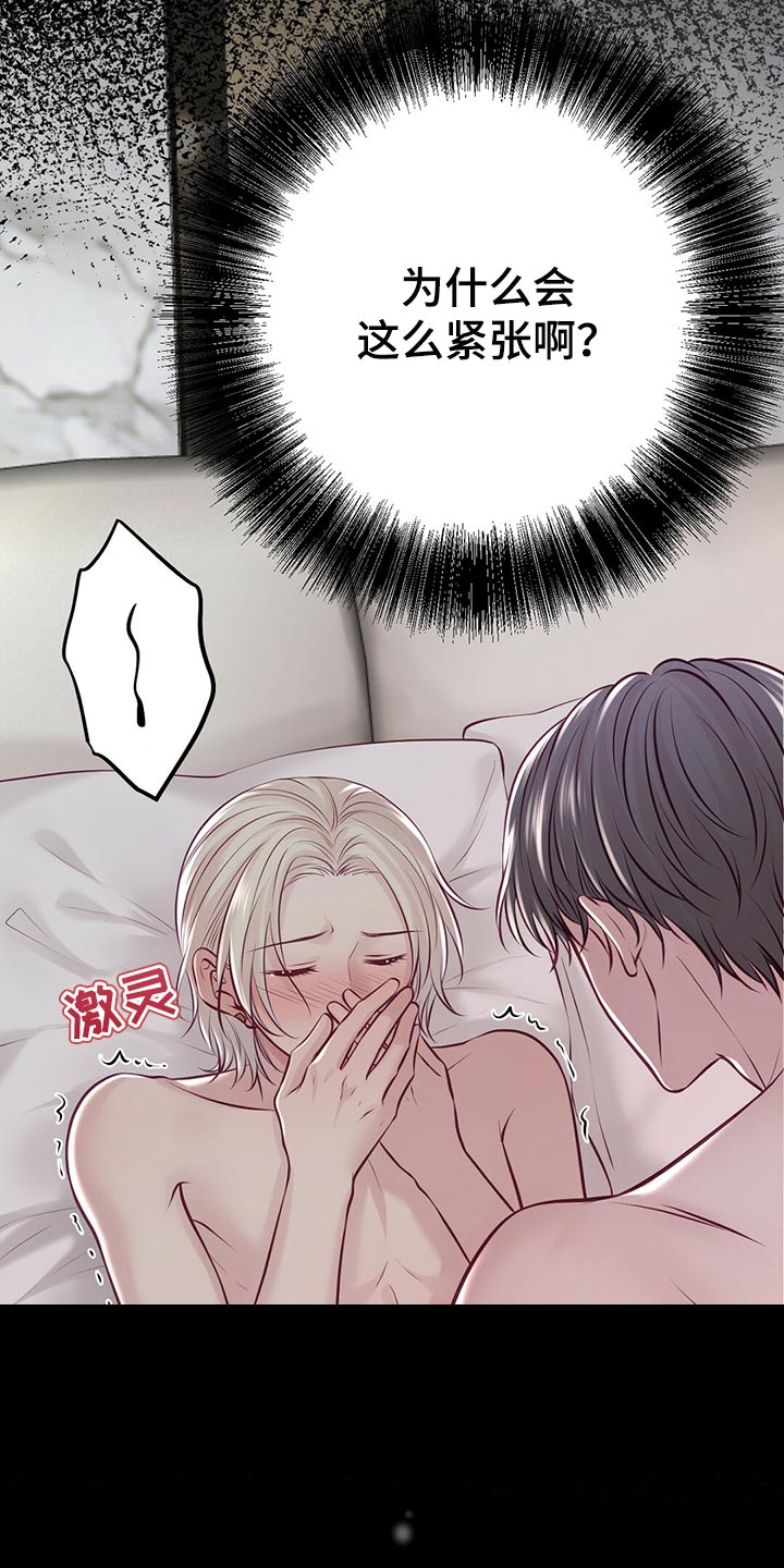 《爱豆新星》漫画最新章节第42章：无法忘记的经历免费下拉式在线观看章节第【11】张图片