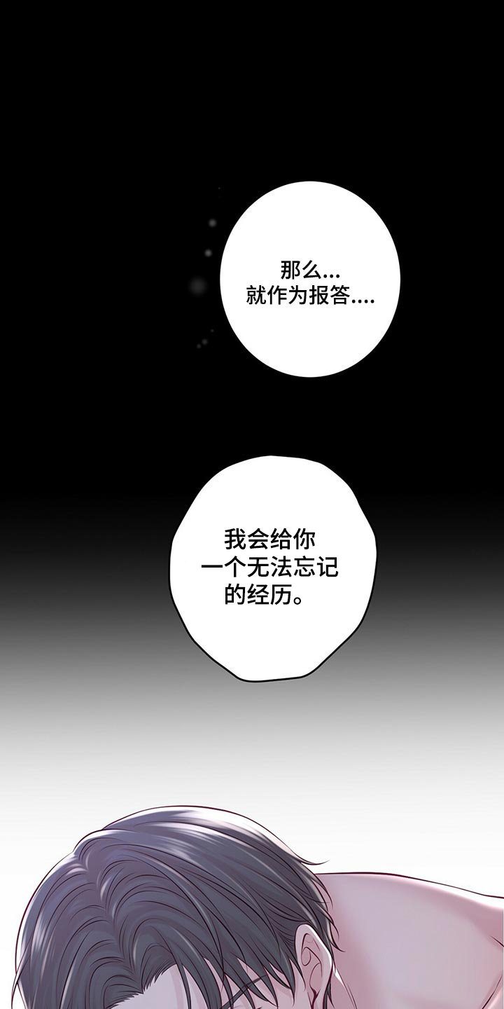 《爱豆新星》漫画最新章节第42章：无法忘记的经历免费下拉式在线观看章节第【14】张图片