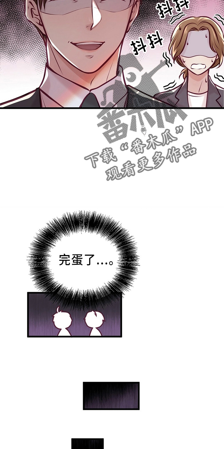 《爱豆新星》漫画最新章节第46章：被发现免费下拉式在线观看章节第【12】张图片