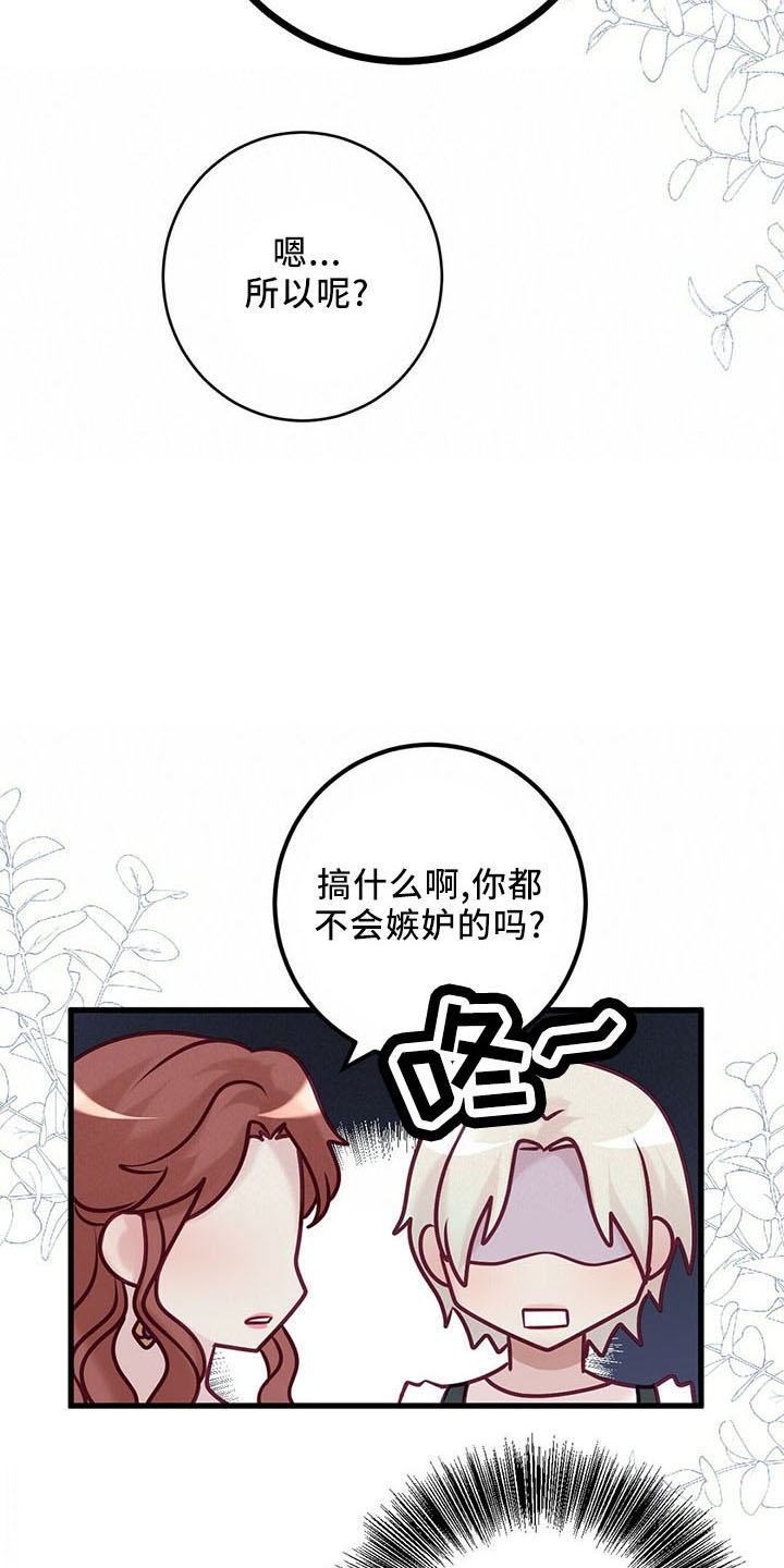 《爱豆新星》漫画最新章节第48章：假面少女免费下拉式在线观看章节第【14】张图片