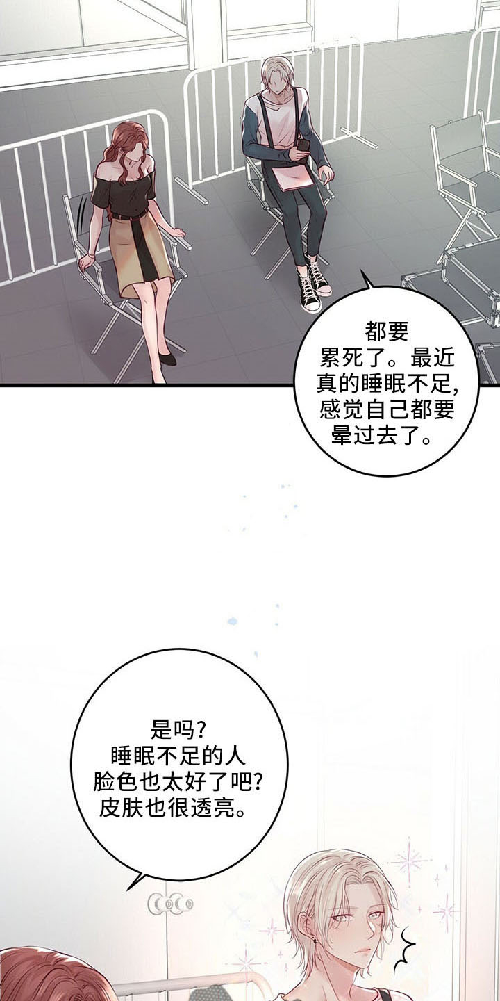 爱豆新星-第48章：假面少女全彩韩漫标签
