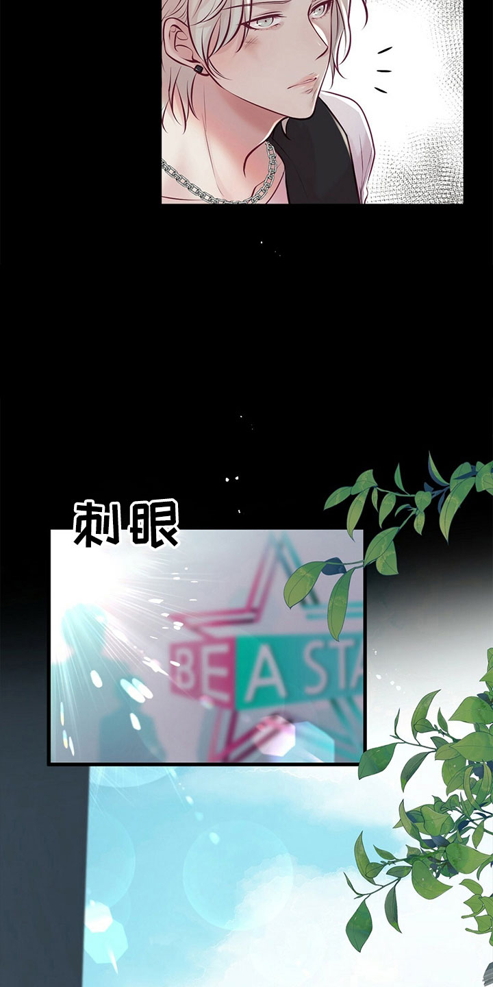 《爱豆新星》漫画最新章节第52章：冲突免费下拉式在线观看章节第【11】张图片