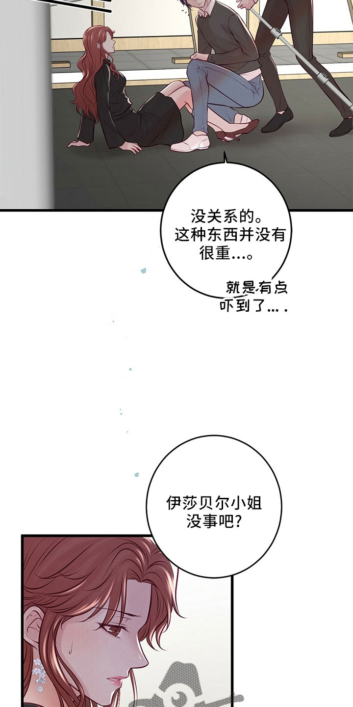 《爱豆新星》漫画最新章节第53章：受伤免费下拉式在线观看章节第【14】张图片