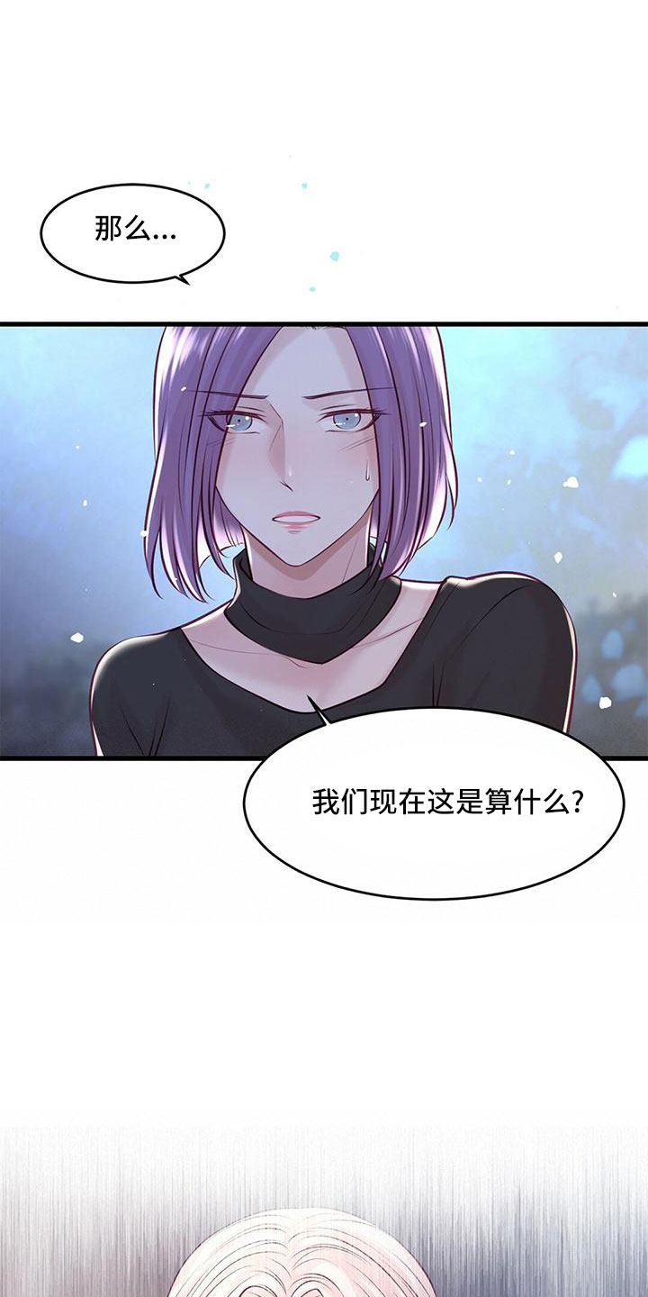 《爱豆新星》漫画最新章节第55章：绯闻免费下拉式在线观看章节第【5】张图片