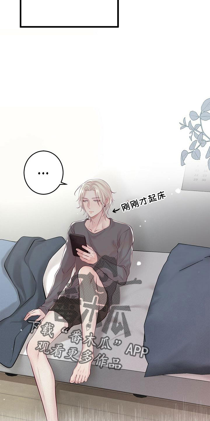 《爱豆新星》漫画最新章节第55章：绯闻免费下拉式在线观看章节第【14】张图片