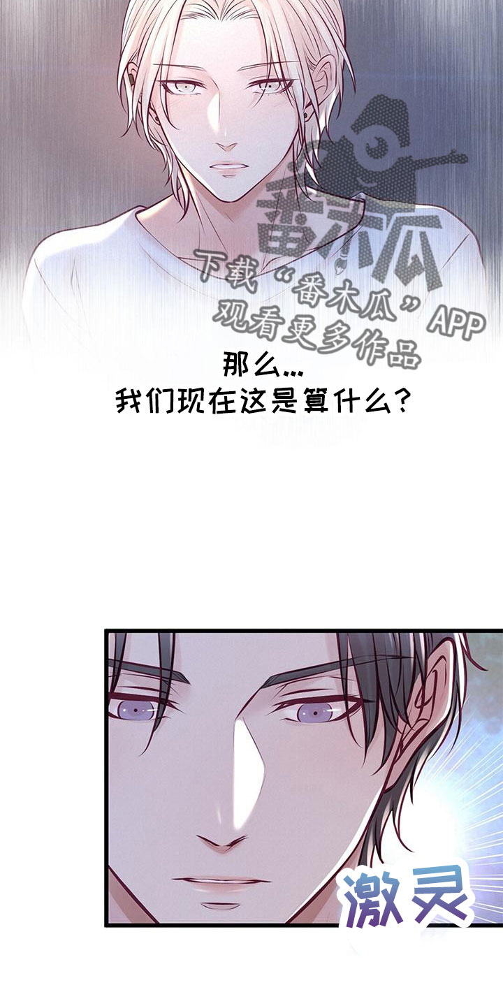 《爱豆新星》漫画最新章节第55章：绯闻免费下拉式在线观看章节第【4】张图片