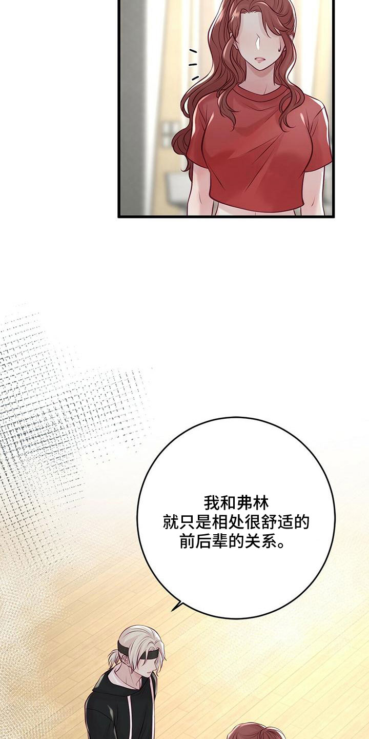 《爱豆新星》漫画最新章节第55章：绯闻免费下拉式在线观看章节第【18】张图片