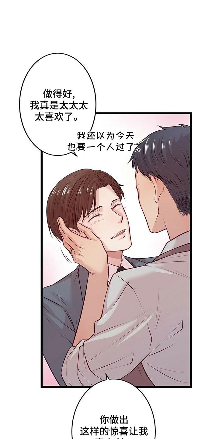 《爱豆新星》漫画最新章节第56章：要通宵了免费下拉式在线观看章节第【22】张图片