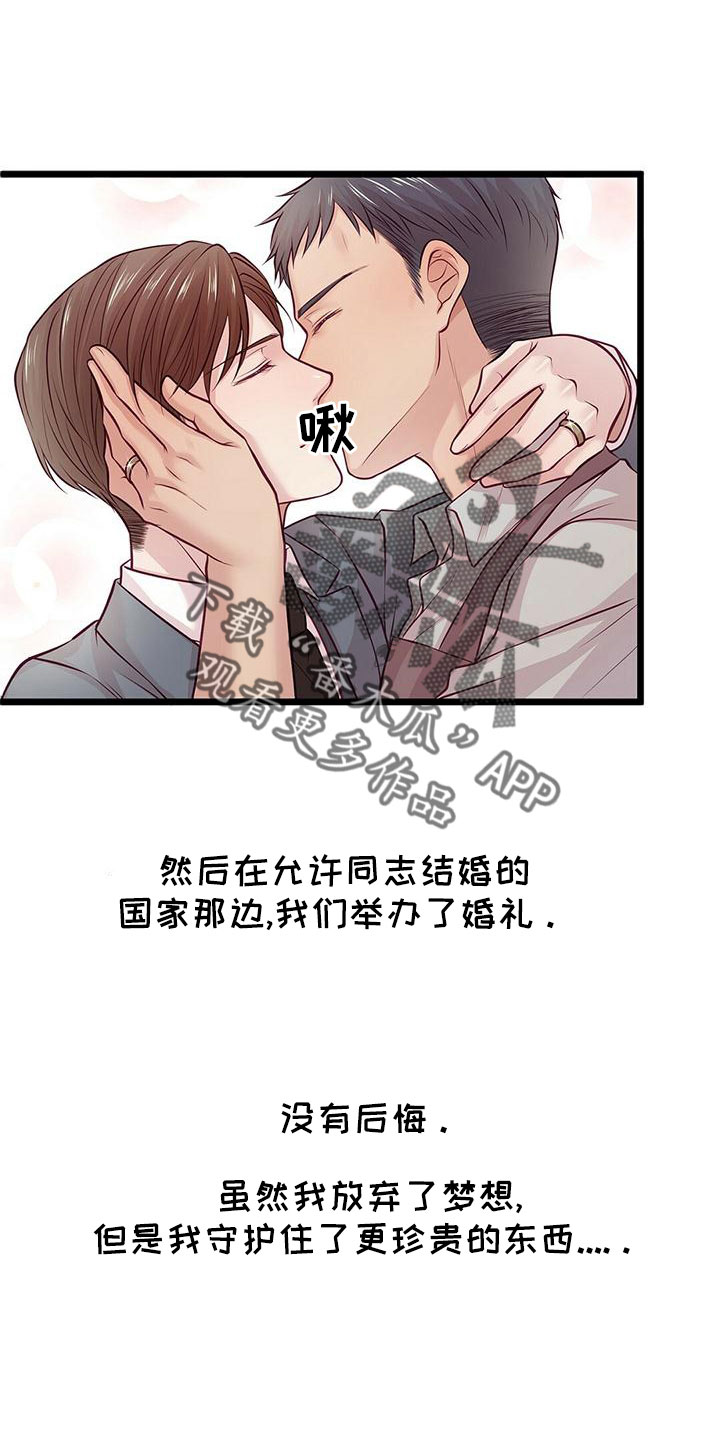 《爱豆新星》漫画最新章节第56章：要通宵了免费下拉式在线观看章节第【11】张图片