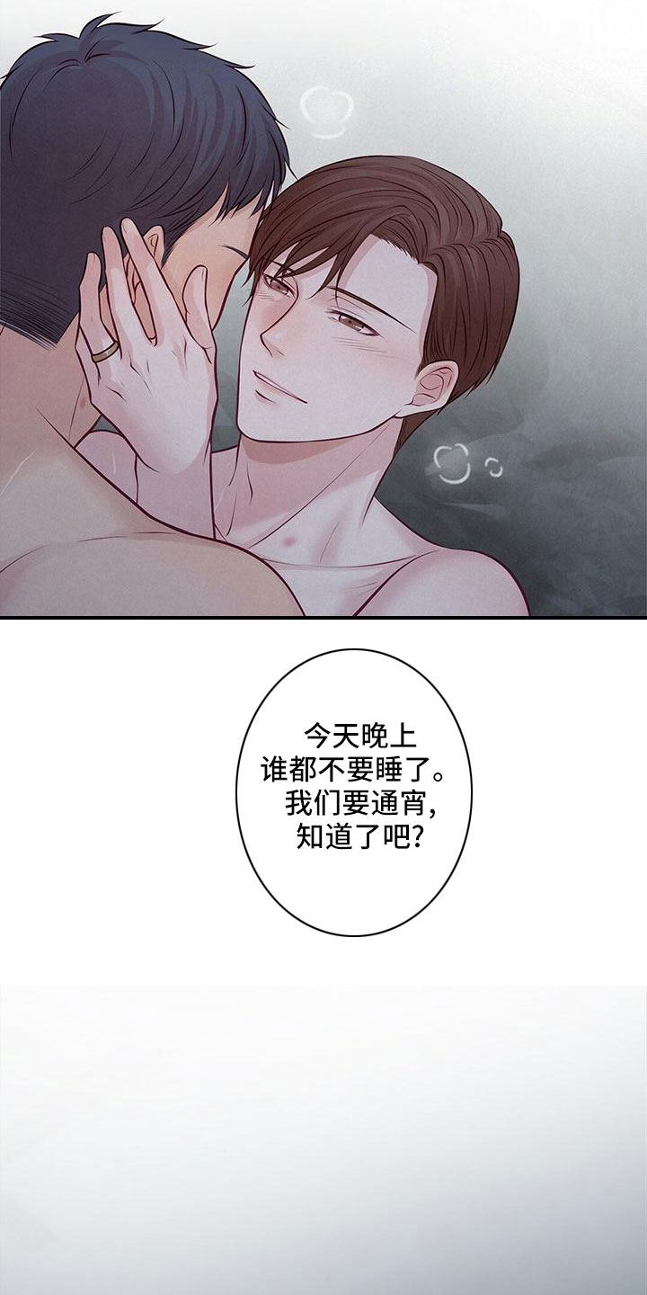 《爱豆新星》漫画最新章节第56章：要通宵了免费下拉式在线观看章节第【3】张图片