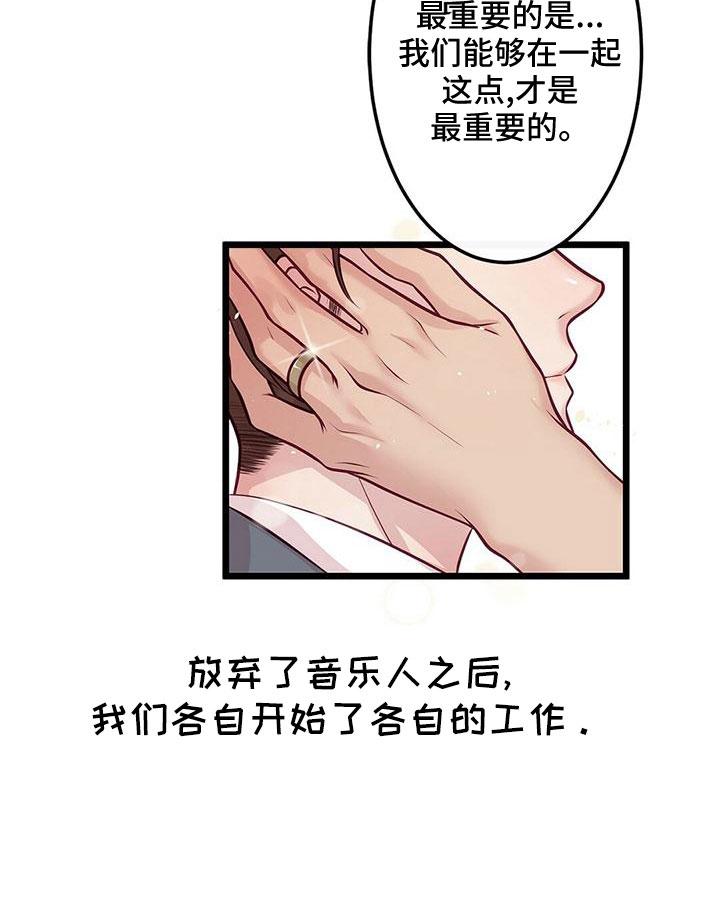 《爱豆新星》漫画最新章节第56章：要通宵了免费下拉式在线观看章节第【12】张图片