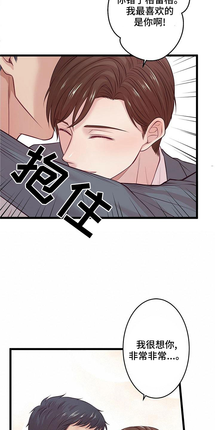 《爱豆新星》漫画最新章节第56章：要通宵了免费下拉式在线观看章节第【26】张图片