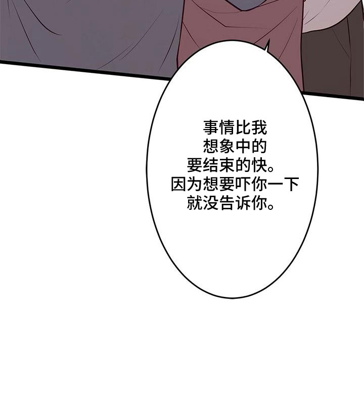 《爱豆新星》漫画最新章节第56章：要通宵了免费下拉式在线观看章节第【23】张图片