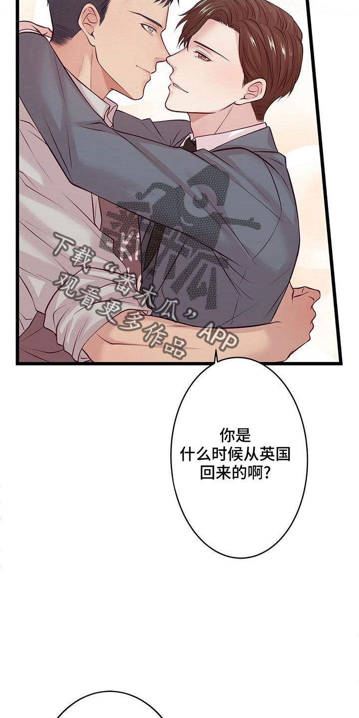 《爱豆新星》漫画最新章节第56章：要通宵了免费下拉式在线观看章节第【25】张图片