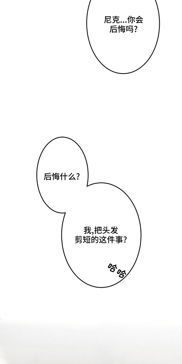 《爱豆新星》漫画最新章节第56章：要通宵了免费下拉式在线观看章节第【19】张图片