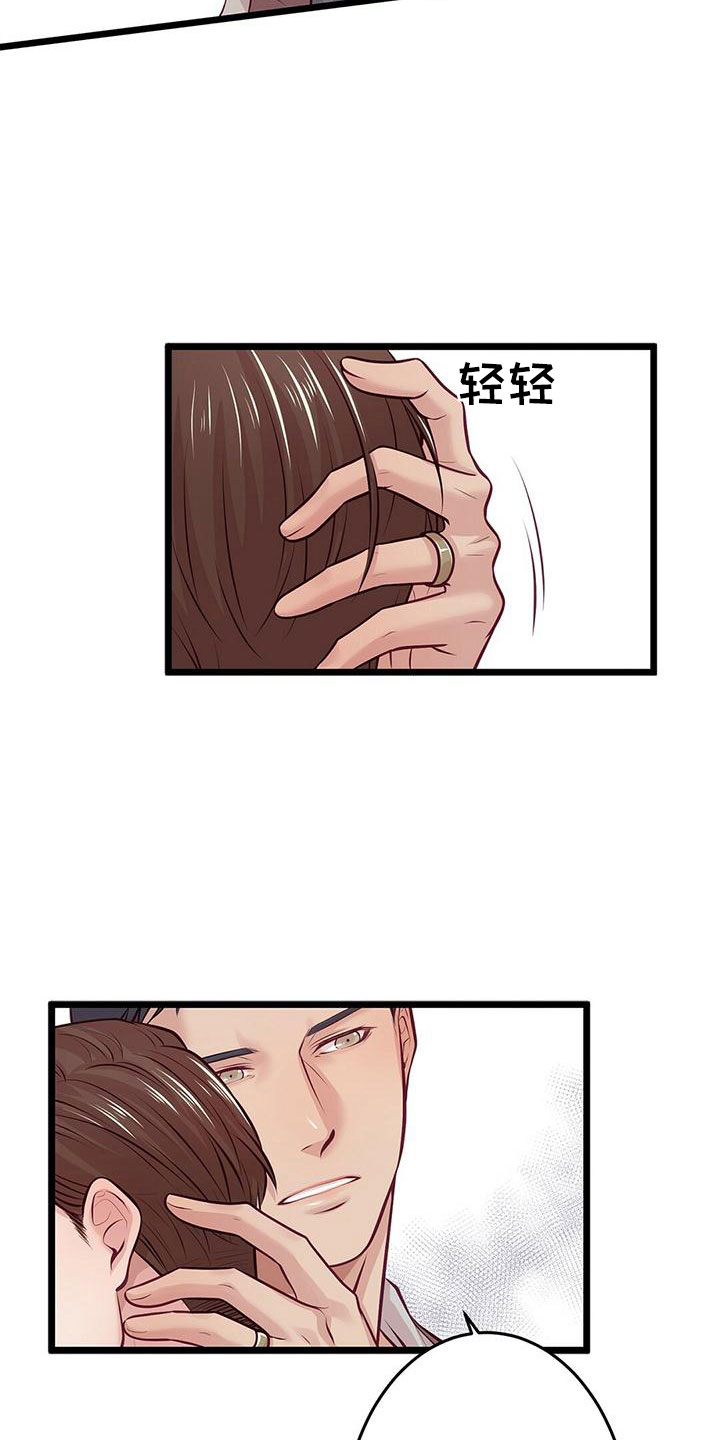 《爱豆新星》漫画最新章节第56章：要通宵了免费下拉式在线观看章节第【20】张图片