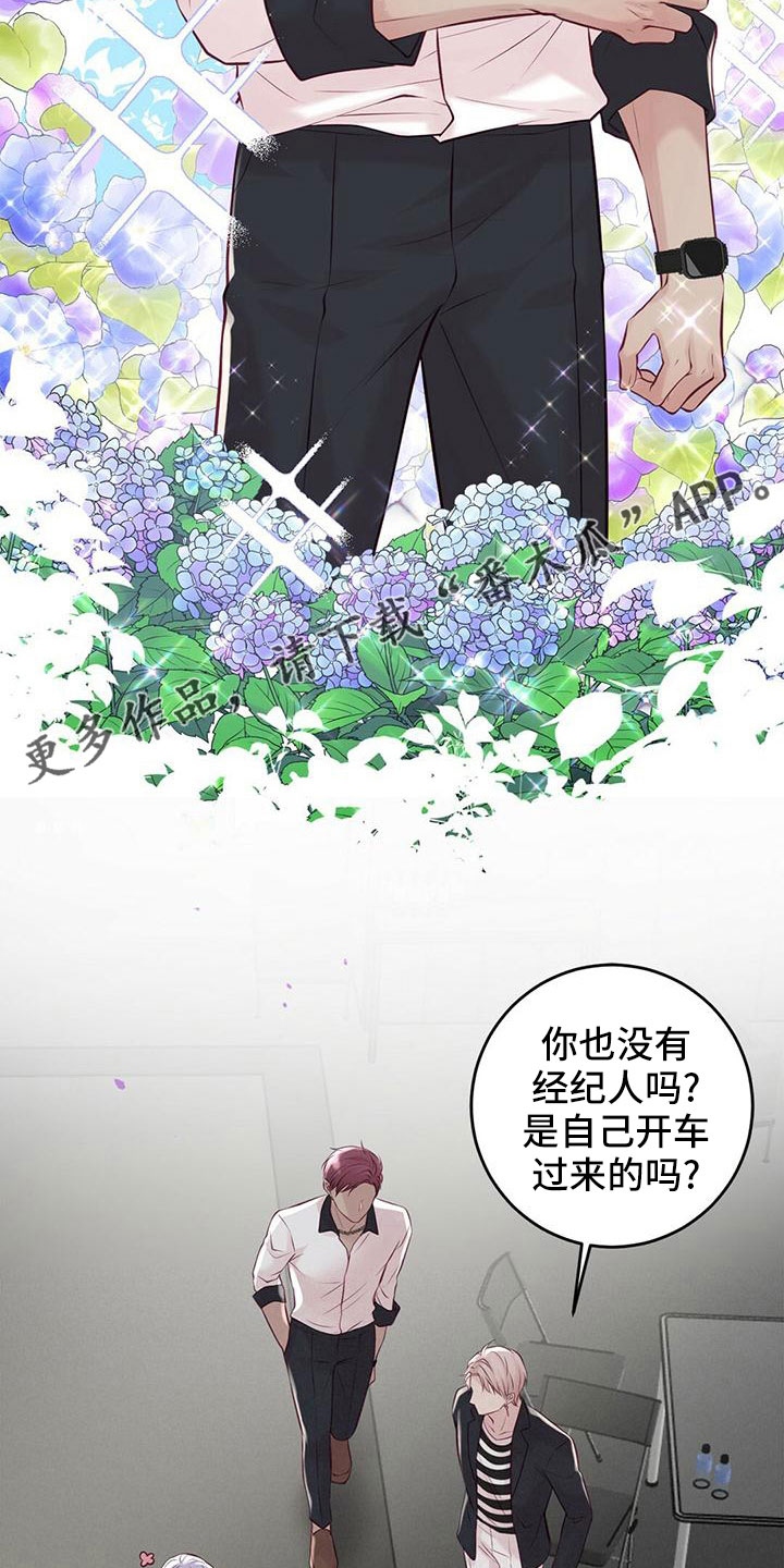 《爱豆新星》漫画最新章节第57章：准备开始免费下拉式在线观看章节第【17】张图片