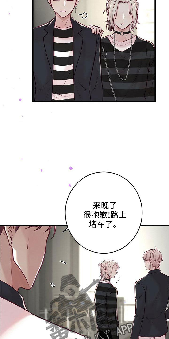 《爱豆新星》漫画最新章节第57章：准备开始免费下拉式在线观看章节第【19】张图片