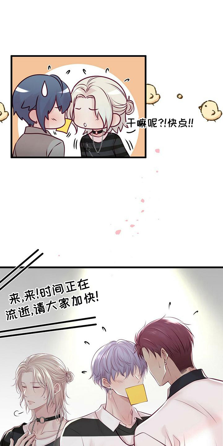 《爱豆新星》漫画最新章节第58章：一起吃饭免费下拉式在线观看章节第【16】张图片