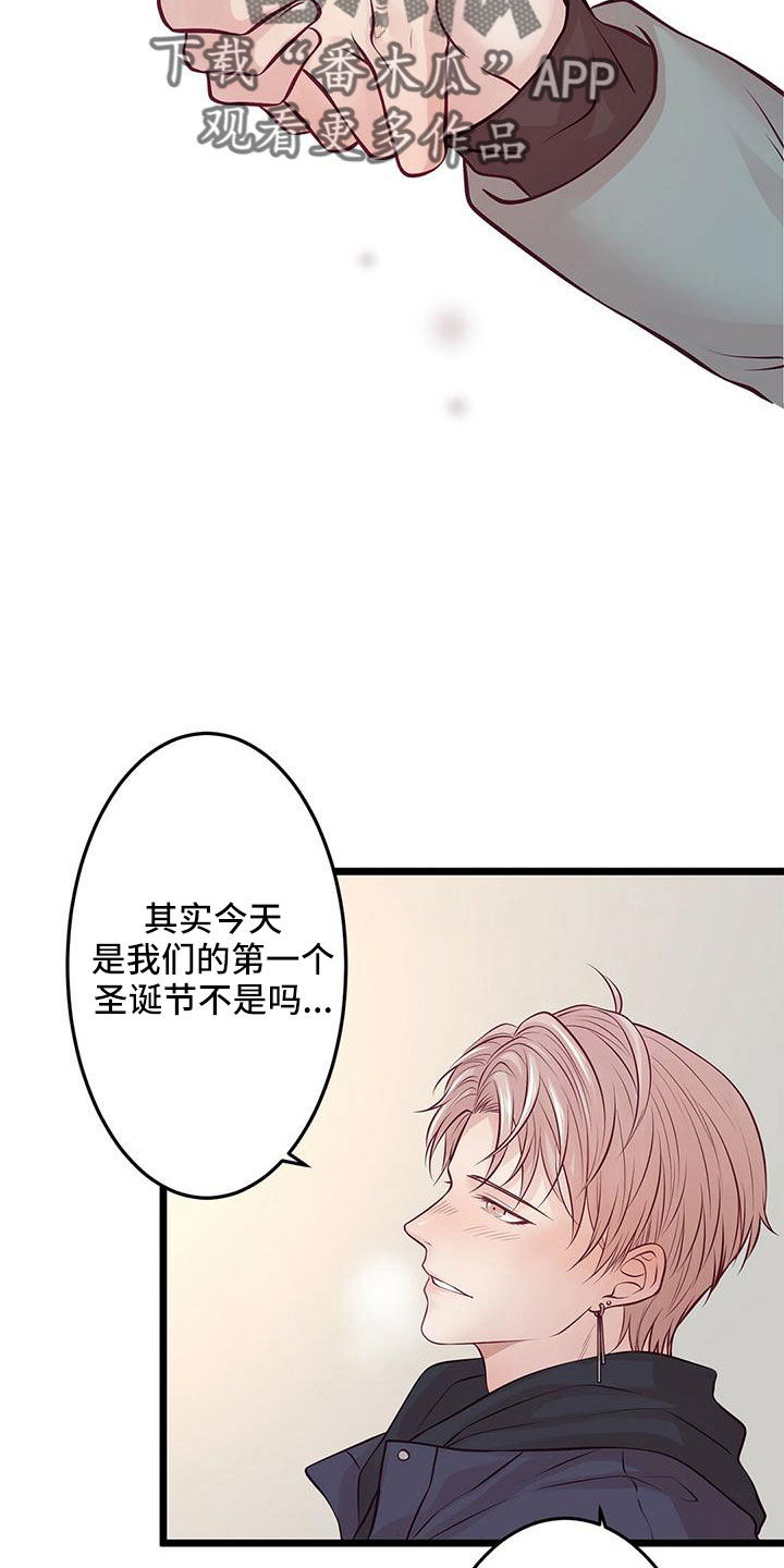 《爱豆新星》漫画最新章节第60章：没设计免费下拉式在线观看章节第【28】张图片