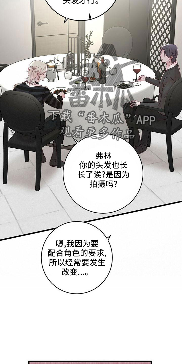 《爱豆新星》漫画最新章节第60章：没设计免费下拉式在线观看章节第【4】张图片