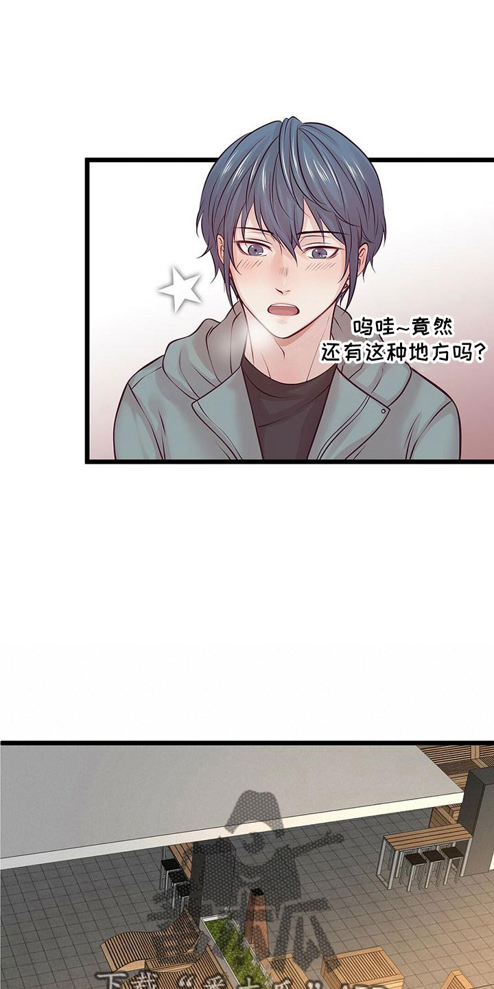 《爱豆新星》漫画最新章节第60章：没设计免费下拉式在线观看章节第【23】张图片