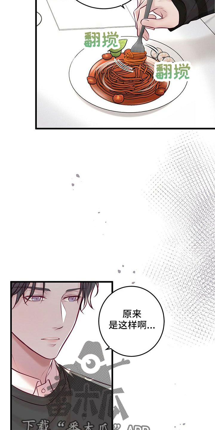 《爱豆新星》漫画最新章节第60章：没设计免费下拉式在线观看章节第【7】张图片