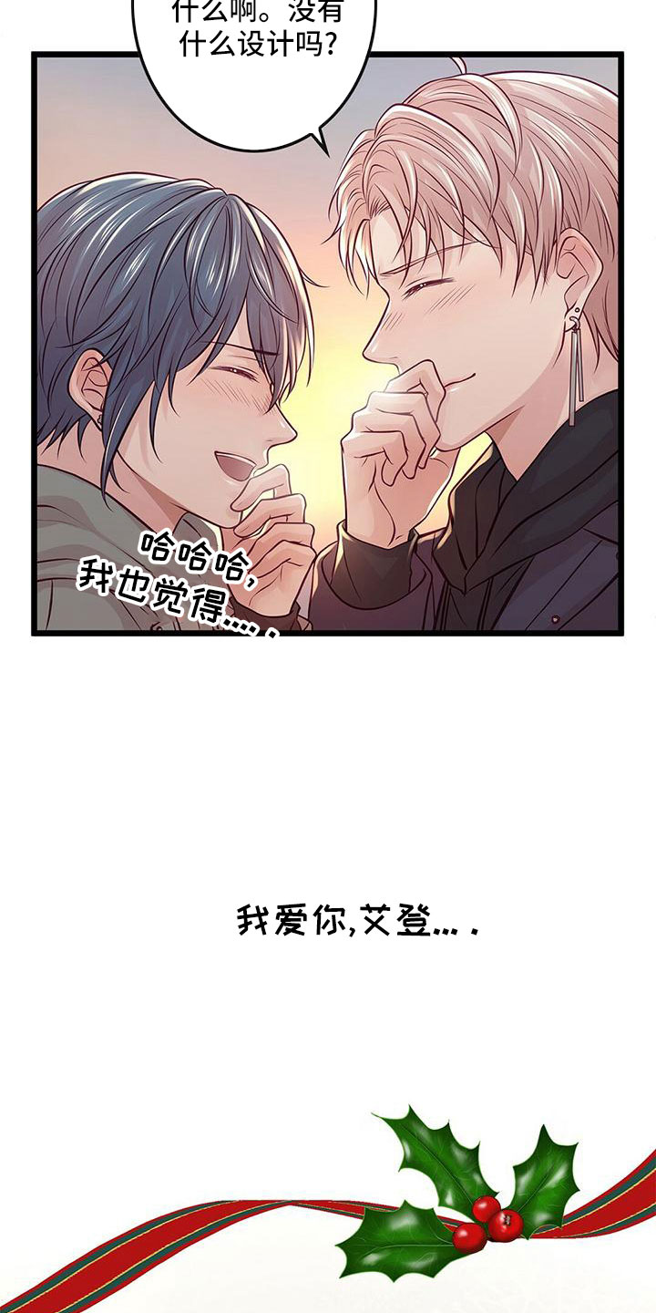 《爱豆新星》漫画最新章节第60章：没设计免费下拉式在线观看章节第【15】张图片