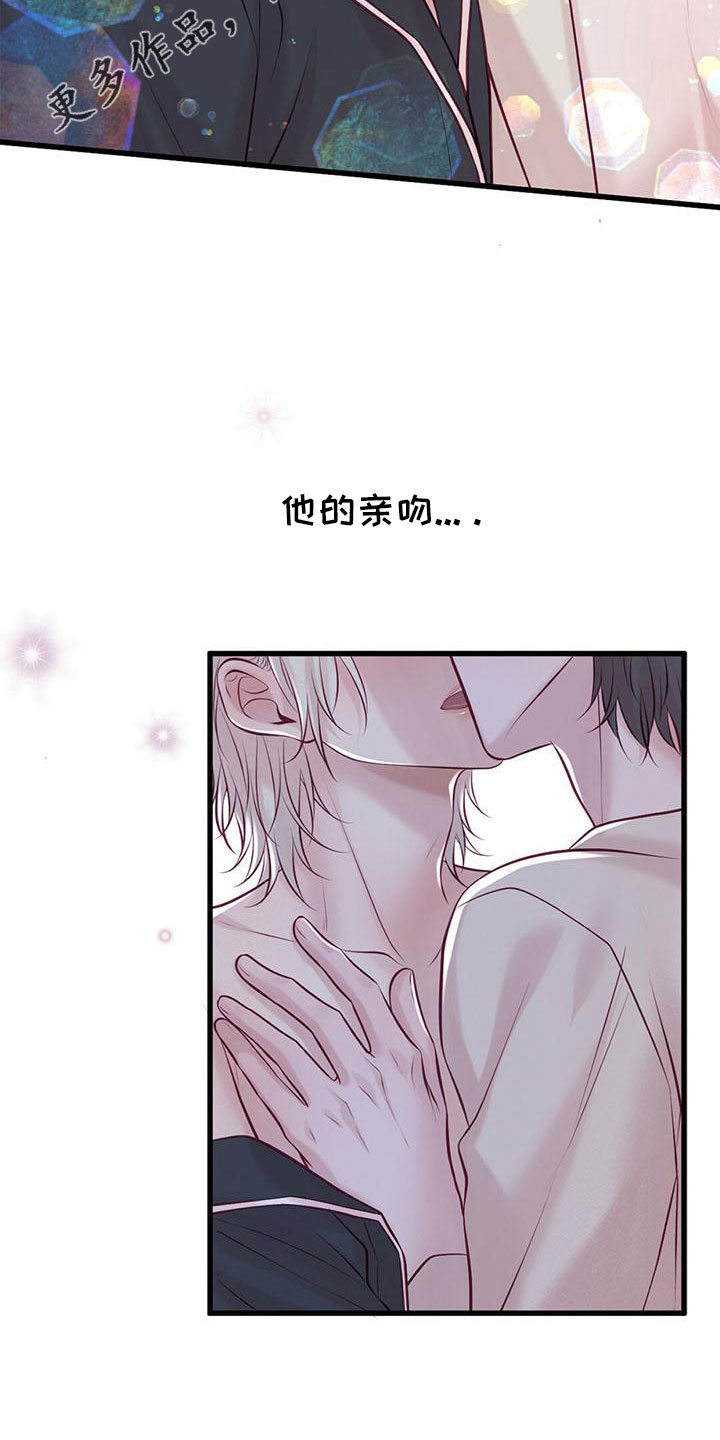 《爱豆新星》漫画最新章节第61章：不要见了免费下拉式在线观看章节第【13】张图片