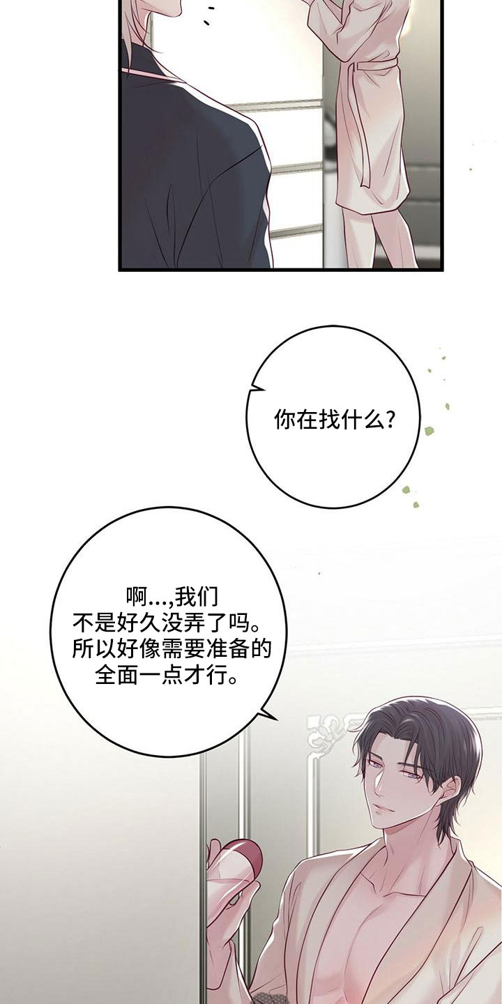 《爱豆新星》漫画最新章节第61章：不要见了免费下拉式在线观看章节第【19】张图片