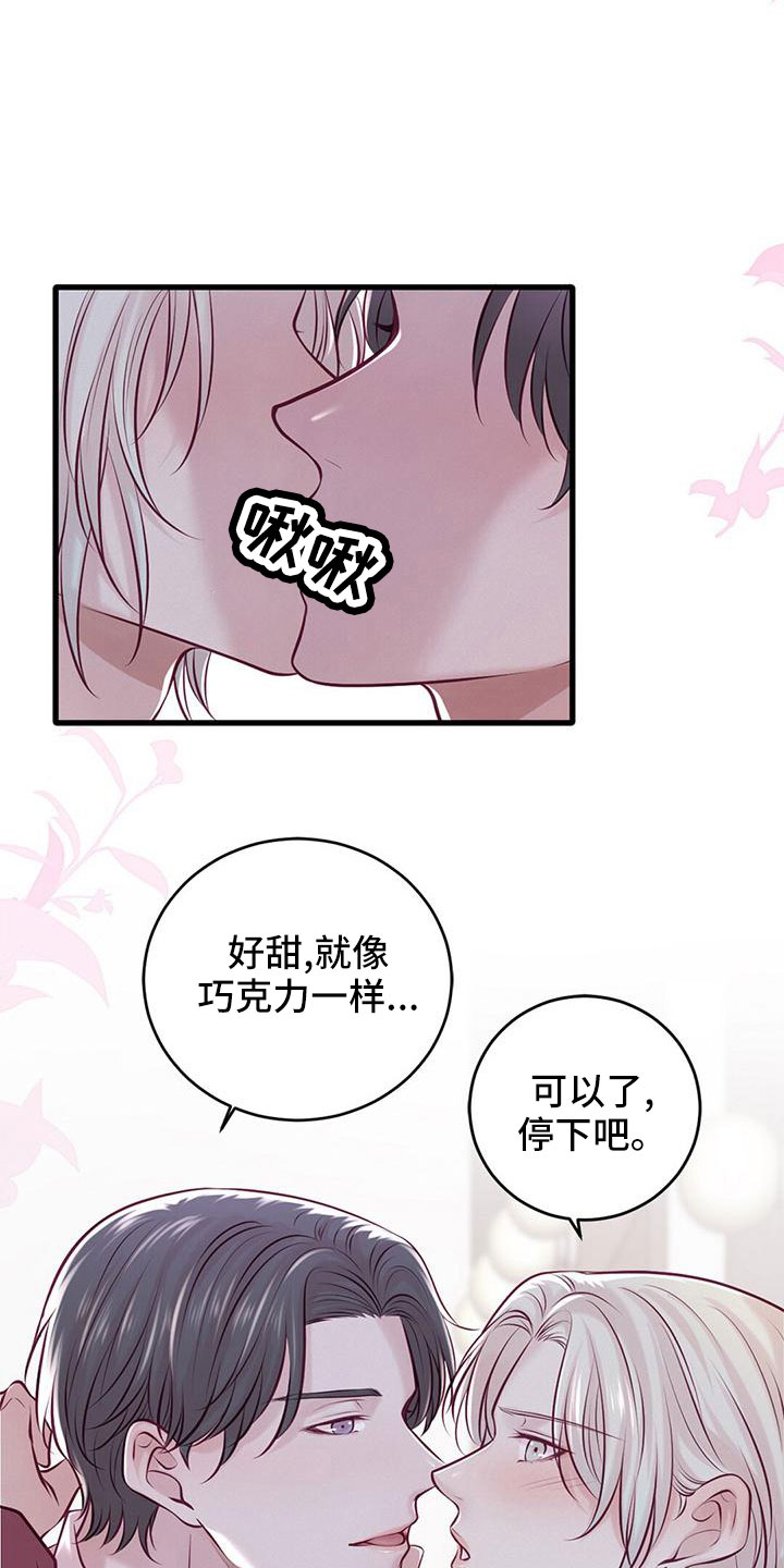 《爱豆新星》漫画最新章节第63章：采访免费下拉式在线观看章节第【4】张图片