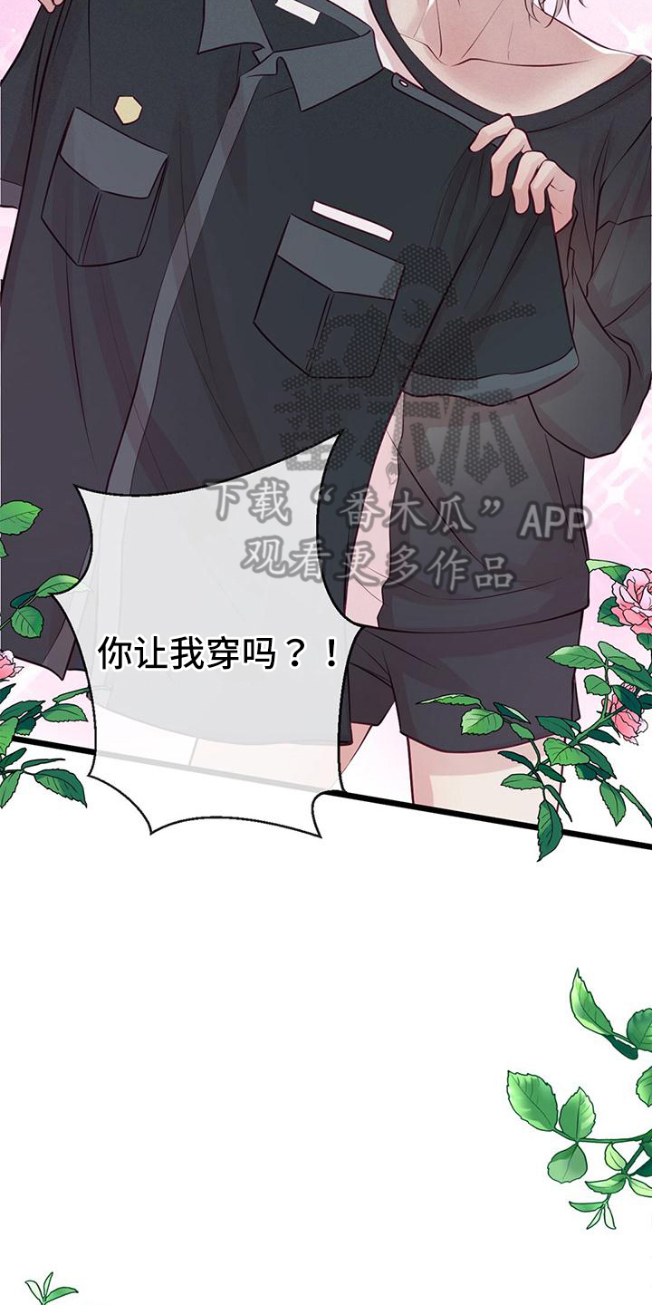 《爱豆新星》漫画最新章节第64章：扮演游戏免费下拉式在线观看章节第【19】张图片