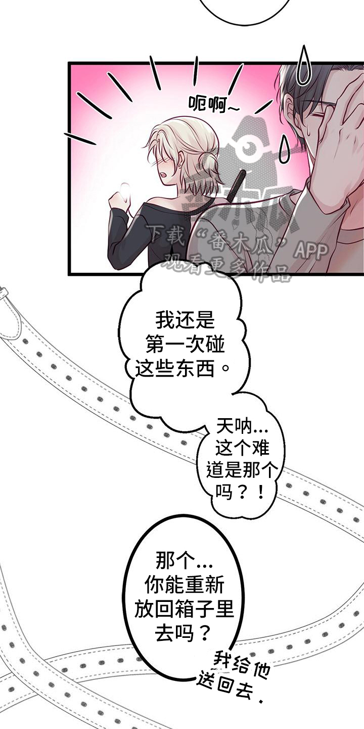 《爱豆新星》漫画最新章节第64章：扮演游戏免费下拉式在线观看章节第【21】张图片