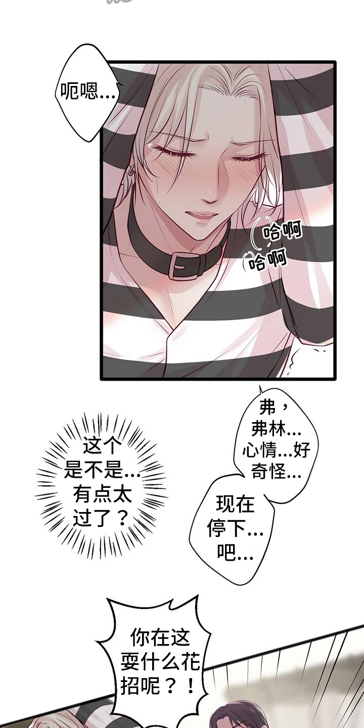 《爱豆新星》漫画最新章节第64章：扮演游戏免费下拉式在线观看章节第【7】张图片