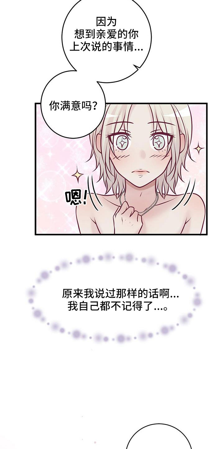 《爱豆新星》漫画最新章节第66章：表姐免费下拉式在线观看章节第【14】张图片