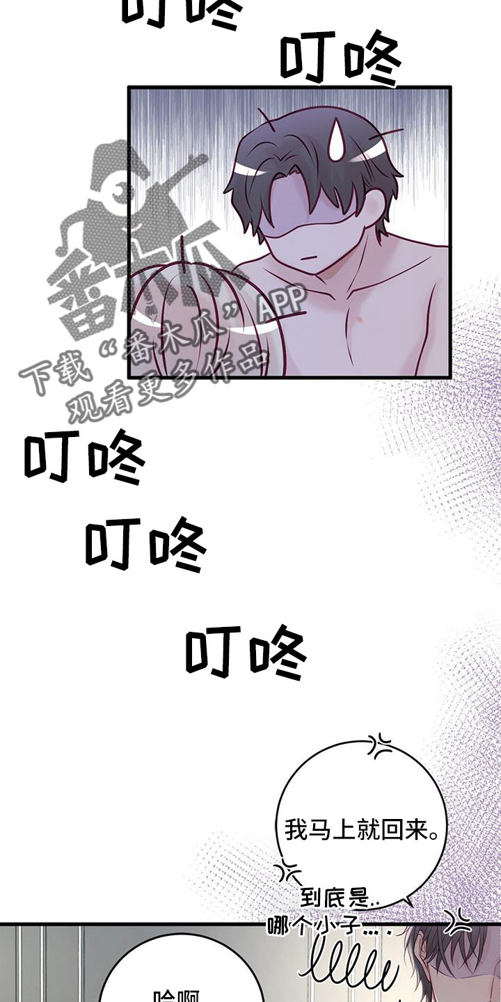 《爱豆新星》漫画最新章节第66章：表姐免费下拉式在线观看章节第【10】张图片