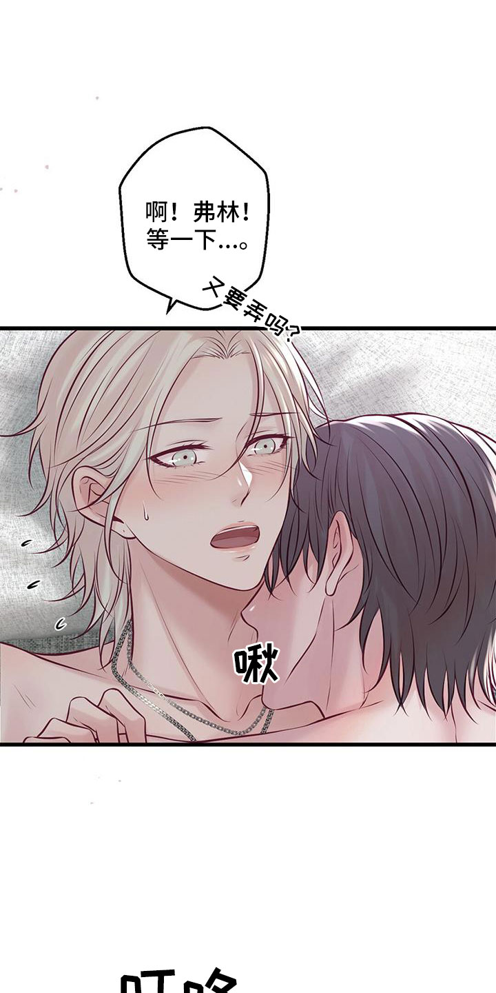 《爱豆新星》漫画最新章节第66章：表姐免费下拉式在线观看章节第【11】张图片