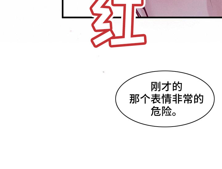 《爱豆新星》漫画最新章节第66章：表姐免费下拉式在线观看章节第【12】张图片