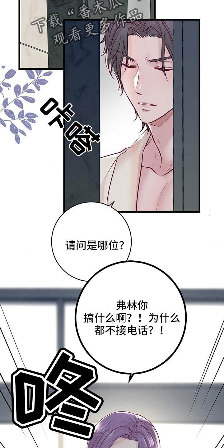 《爱豆新星》漫画最新章节第66章：表姐免费下拉式在线观看章节第【8】张图片