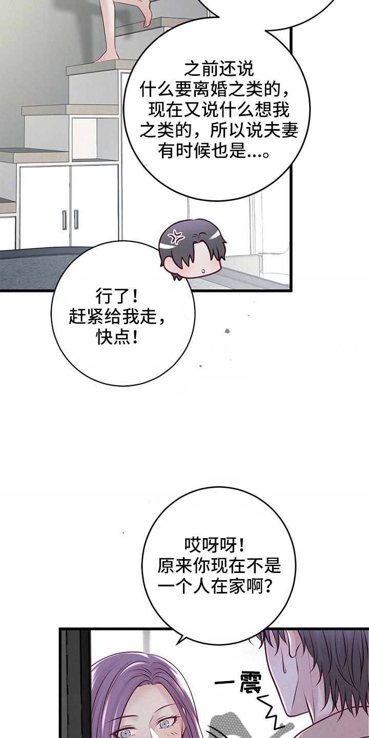 《爱豆新星》漫画最新章节第66章：表姐免费下拉式在线观看章节第【5】张图片