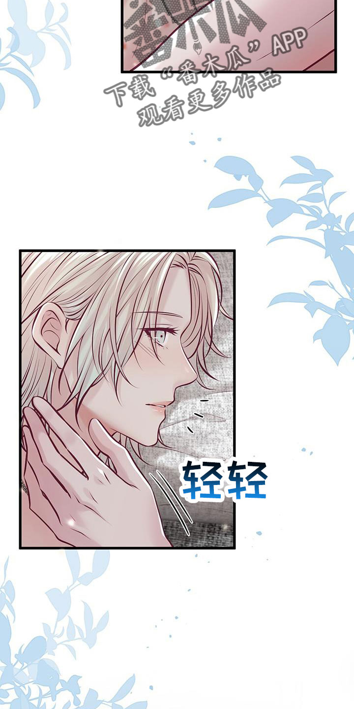 《爱豆新星》漫画最新章节第66章：表姐免费下拉式在线观看章节第【19】张图片