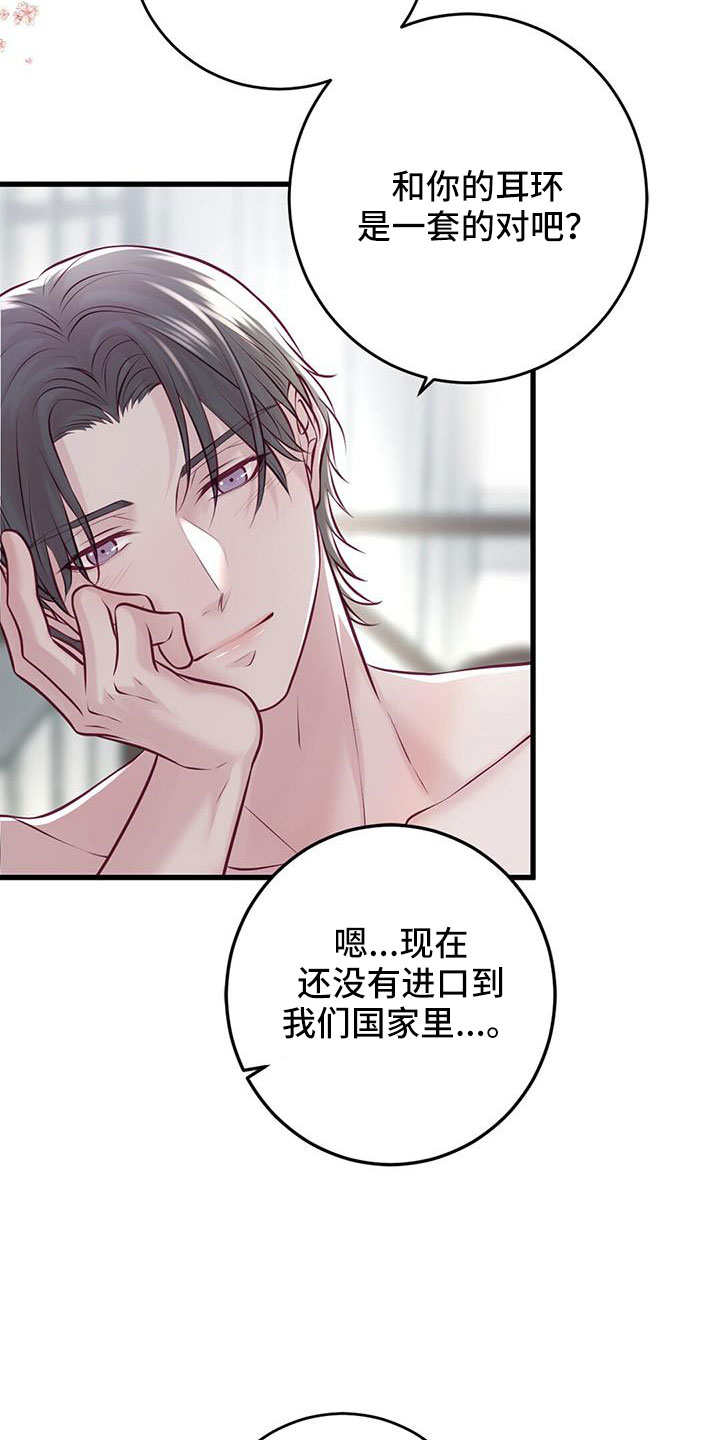 《爱豆新星》漫画最新章节第66章：表姐免费下拉式在线观看章节第【15】张图片