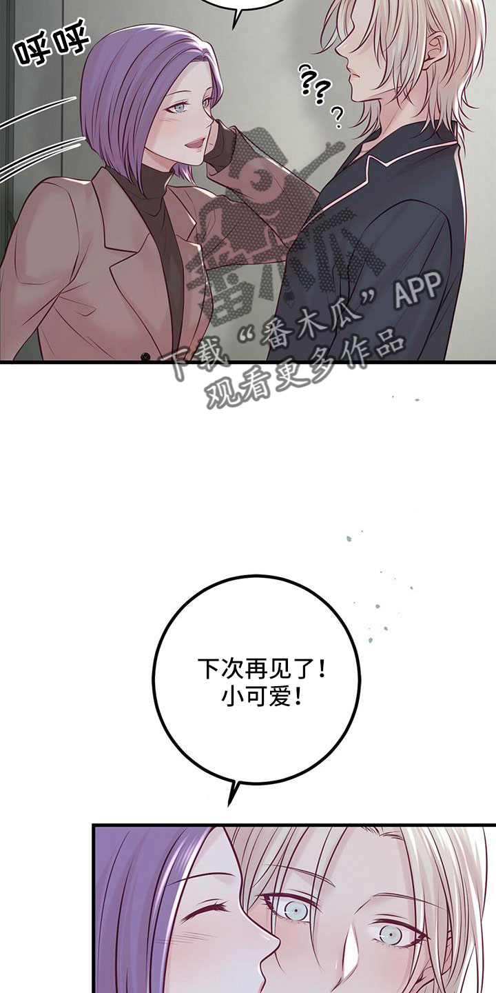 《爱豆新星》漫画最新章节第67章：越来越强免费下拉式在线观看章节第【22】张图片