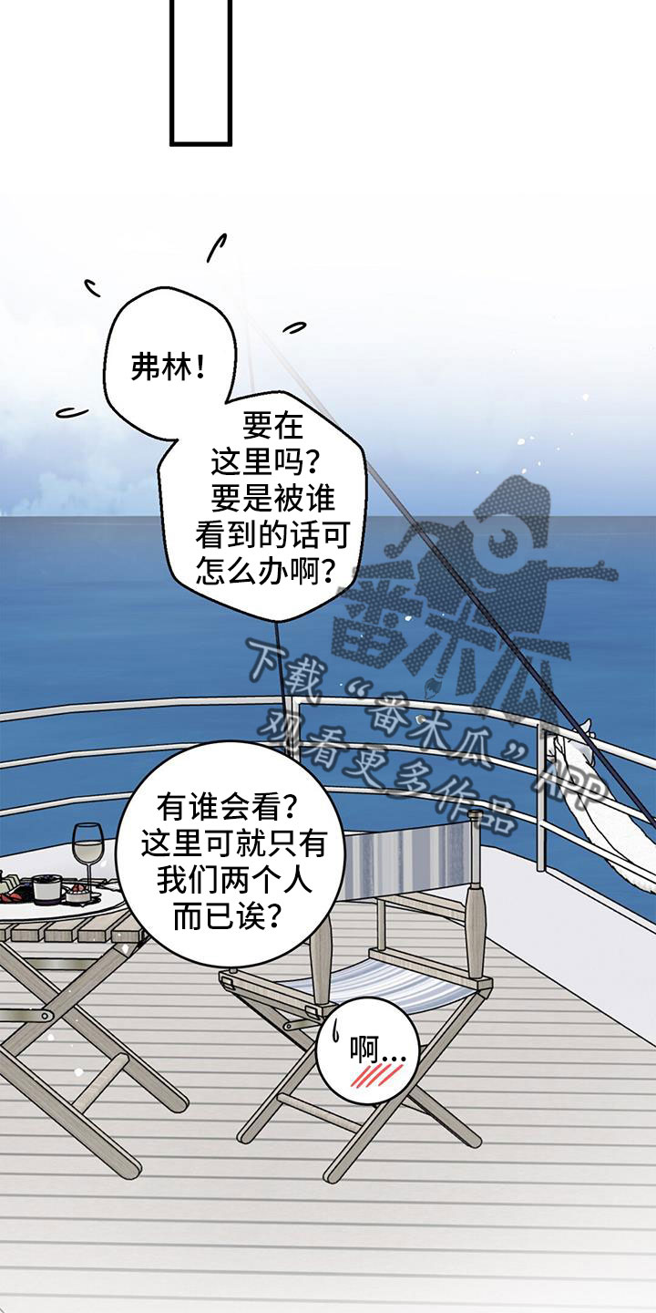 《爱豆新星》漫画最新章节第68章：新婚旅行免费下拉式在线观看章节第【9】张图片