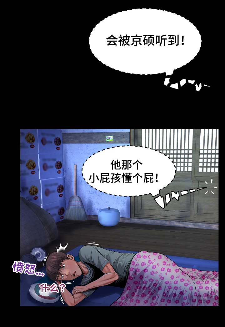 《同村同住》漫画最新章节第1章：动静免费下拉式在线观看章节第【2】张图片