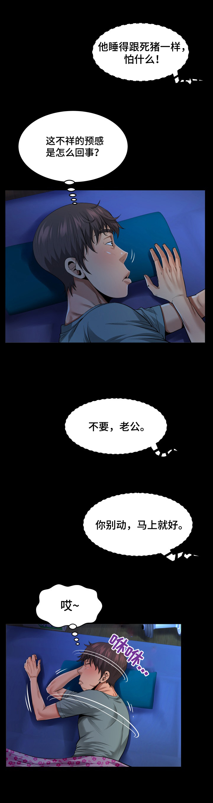 《同村同住》漫画最新章节第1章：动静免费下拉式在线观看章节第【3】张图片