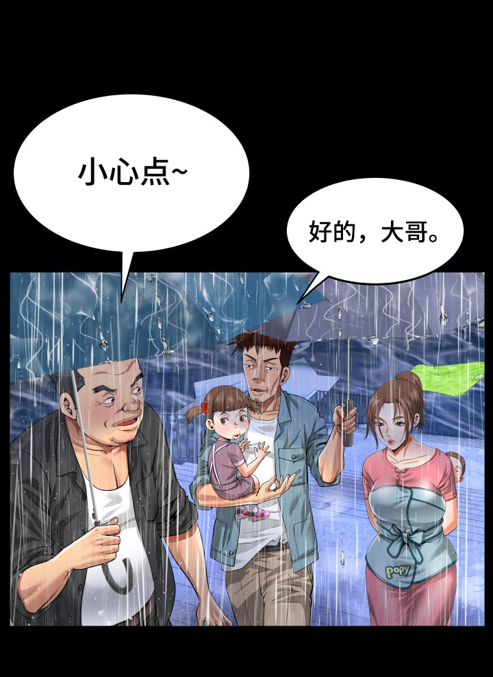 《同村同住》漫画最新章节第1章：动静免费下拉式在线观看章节第【9】张图片