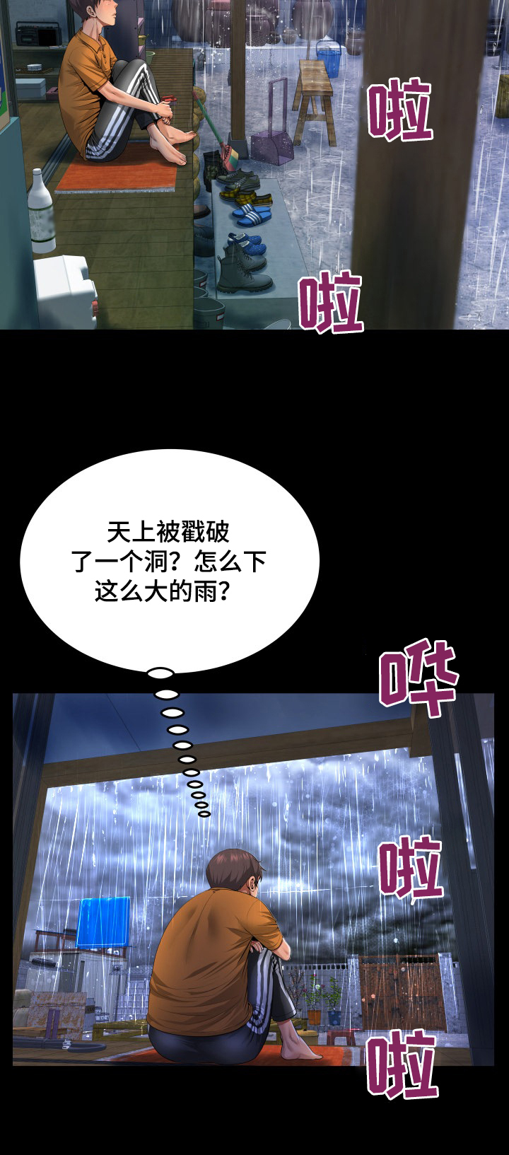 《同村同住》漫画最新章节第1章：动静免费下拉式在线观看章节第【12】张图片