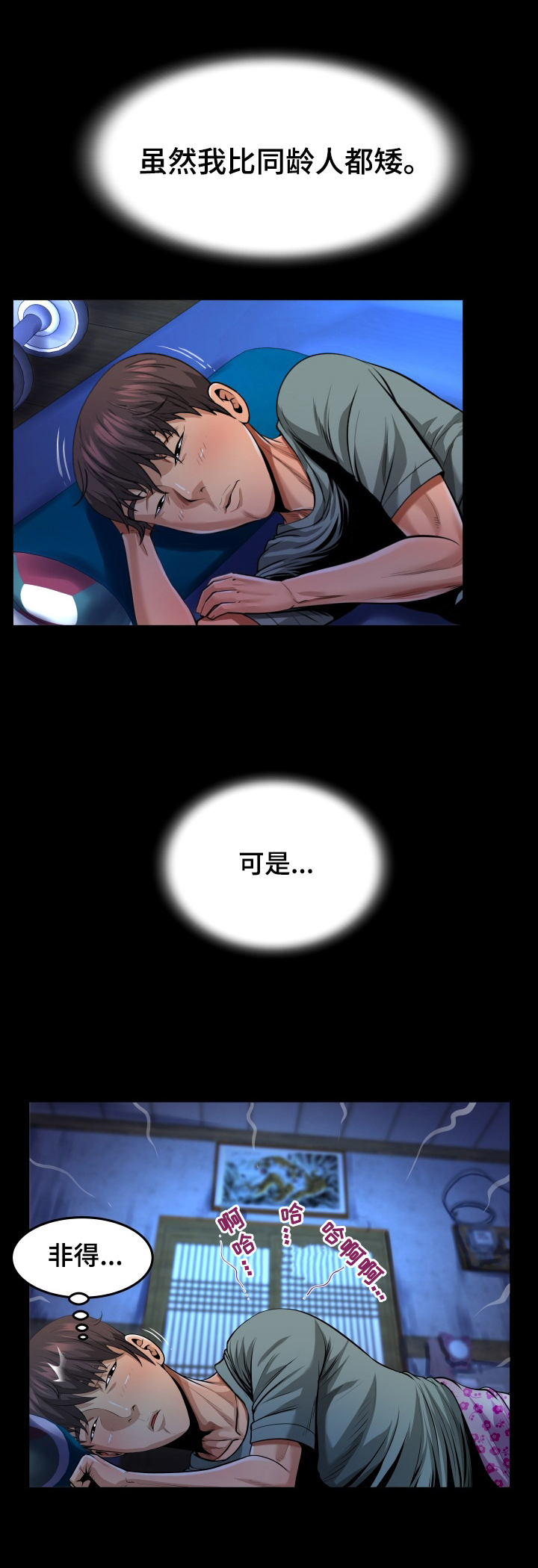 《同村同住》漫画最新章节第1章：动静免费下拉式在线观看章节第【1】张图片