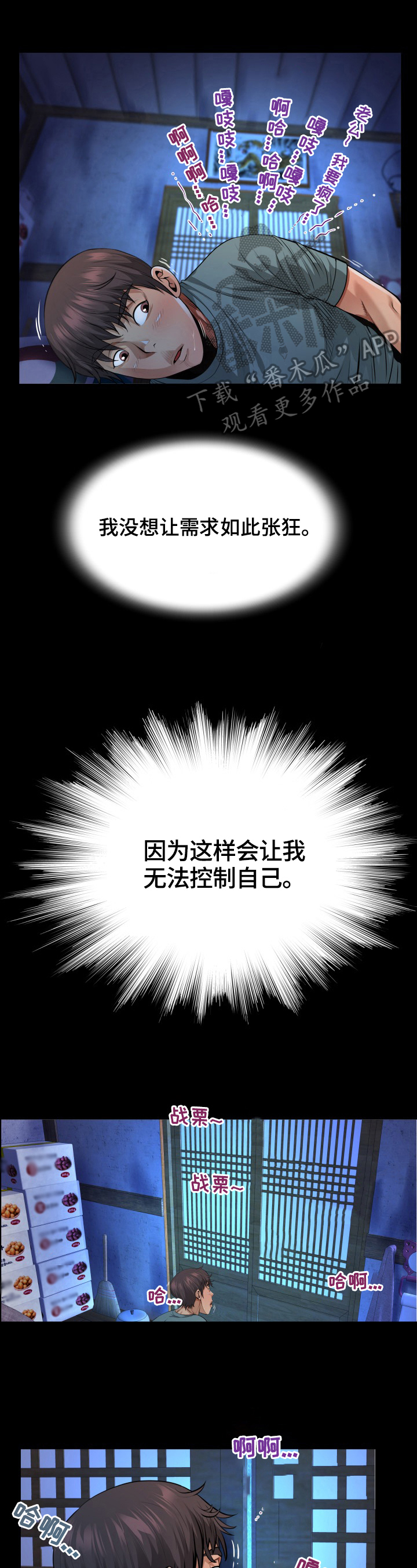 《同村同住》漫画最新章节第2章：进屋睡免费下拉式在线观看章节第【9】张图片